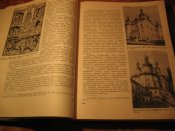 История городов и сёл УССР Киев. 1968г
