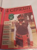 Подшивка журналов "Сержант" за разные годы + Мир Оружия