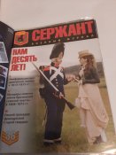 Подшивка журналов "Сержант" за разные годы + Мир Оружия
