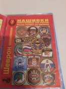 Подшивка журналов "Сержант" за разные годы + Мир Оружия