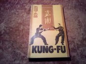 Кунг-Фу
