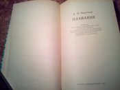 Плавание