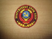 Нашивка