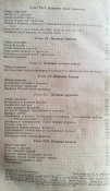 Пошивка обмундирования для офицеров ВМС 1949 год (Эл.копия)
