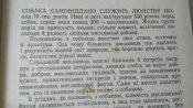Мисливське собакiвництво.