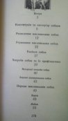 Мисливське собакiвництво.
