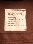 Бронежилет на две пластины