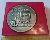 настольная медаль Донецку 100 лет