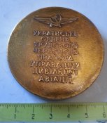 настольная медаль Аэрофлот 50