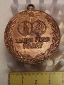 медаль монголия