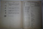 паспорт ружья ТОЗ-91-12, ТОЗ-91-12Е, ТОЗ-91-12-1, ТОЗ-91-12-1Е, ТОЗ-91-12-1Т, ТОЗ-91-12-1К/ 91-12-1С