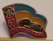 знак