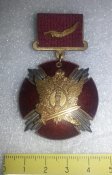 знак/медаль службы исполнения наказания РФ