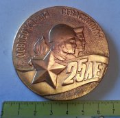 настольная медаль 25 лет освобождения...