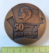 настольная медаль 50 років ЛКСМ України