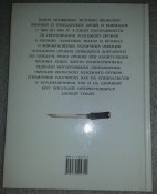 книга Японское холодное оружие военное и гражданское