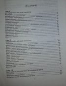 книга энциклопедия русских наград