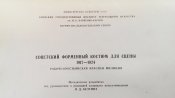 Альбом формы одежды и знаков РКМ 1917-24 гг. (Эл.копия)