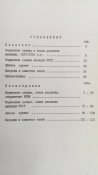 Альбом формы одежды и знаков РКМ 1917-24 гг. (Эл.копия)