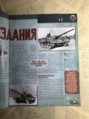 Журнал «Русские танки» №1. Т-72