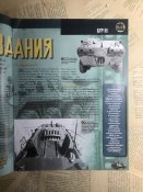 Журнал «Русские танки» №5. БТР-80