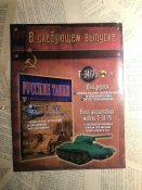 Журнал «Русские танки» №5. БТР-80