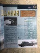 Журнал «Русские танки» №16. ИС-3