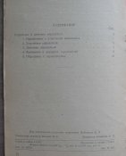 Минный взрыватель М-6. (руководство) №1.