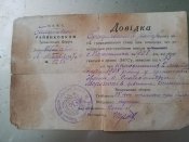 Довідка Н.К.В.С. 1927 року