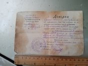 Довідка Н.К.В.С. 1927 року