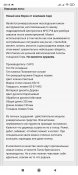 Нож Саро Ворон.