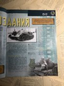 Журнал «Русские танки» №17. СУ-122