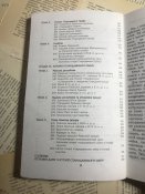 Книга «Всесвітня історія. Історія стародавнього світу. 6 клас»
