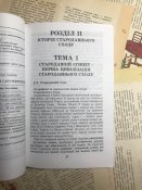 Книга «Всесвітня історія. Історія стародавнього світу. 6 клас»