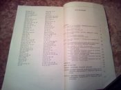 Раны и их личение в тибетской медицине