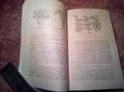 Раны и их личение в тибетской медицине