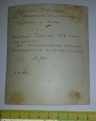 офицер РККА с женщинами в кубанке в отпуске 1944г.