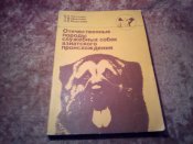 Отечественные породы служебных собак азиатского происхождения