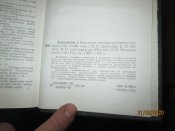Русско- Немецкий словарь с дополнениями -3 книги