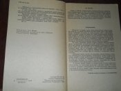 Столкновения судов и их причины