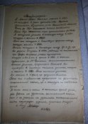 личное дело командира танка РККА прошедшего штрафной батальйон кавалер 3 орденов красной звезды