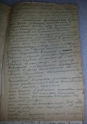 личное дело командира танка РККА прошедшего штрафной батальйон кавалер 3 орденов красной звезды