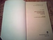 Антарктический ледниковый покров
