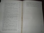 Руководство по работе военных аптек