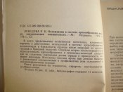 Осложнения в системе кровообращения после хирургических вмешательств