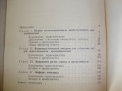 Осложнения в системе кровообращения после хирургических вмешательств