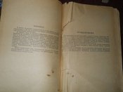 Медицынский справочник для фельширов -1964г