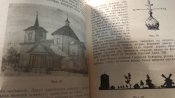 Ориентирование. Без компаса и карты.
