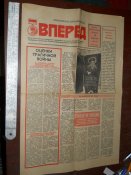 Годовщина вывода войск из Афганистана- спецвыпуск -15 февроля 1990г