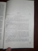Психология -1955г
